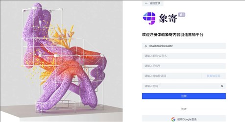 象寄图片翻译网页截图