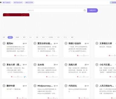 慧言AI网页截图