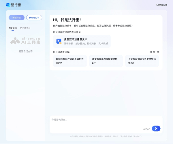 法行宝网页截图