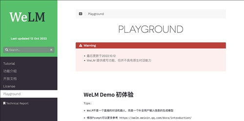 WeLM Playground网页截图