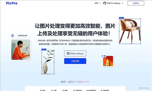 PixPro网页截图