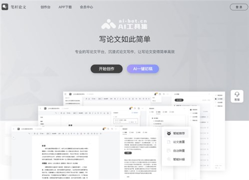 笔杆论文网页截图