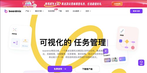 博思白板网页截图