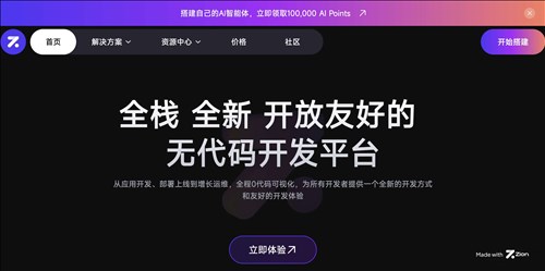 Zion网页截图