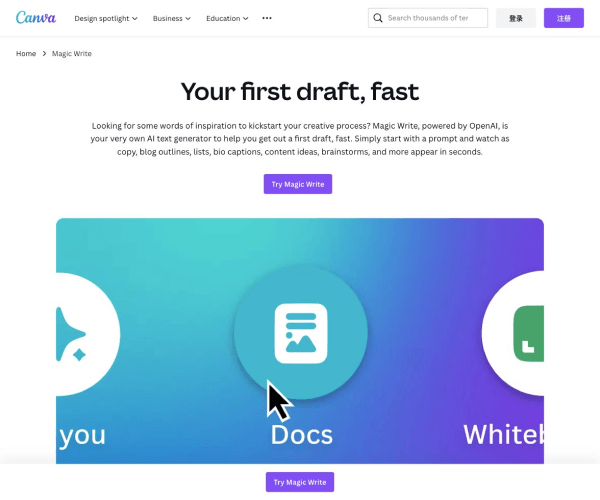 Magic Write网页截图