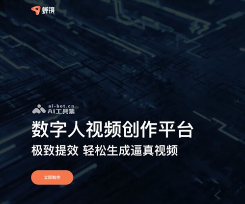 蝉镜网页截图