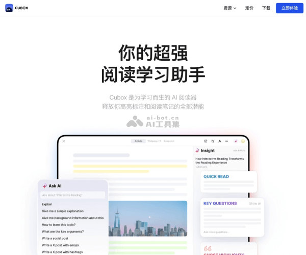 Cubox网页截图