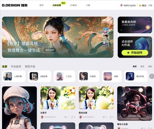 堆友AI反应堆网页截图