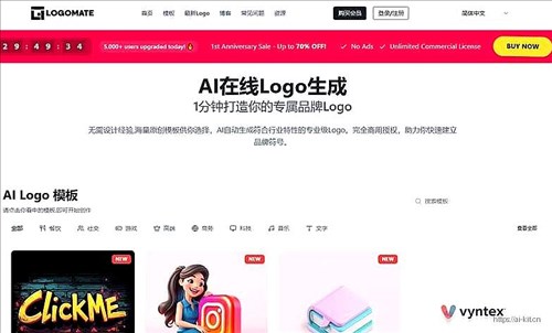 LogoMate网页截图