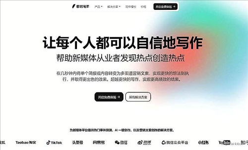即时写作网页截图