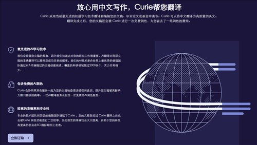 Curie网页截图