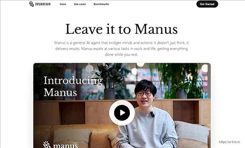 Manus网页截图