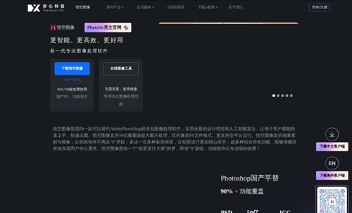 悟空图像网页截图