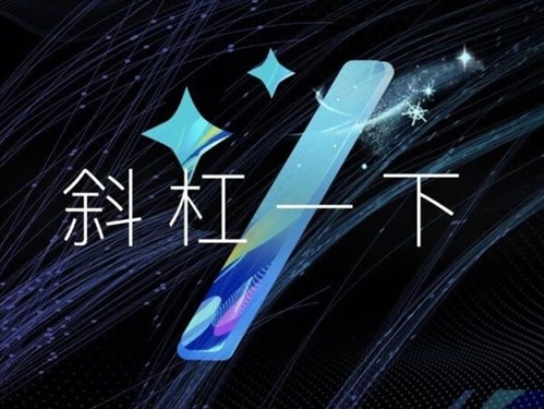 钉钉AI助手网页截图