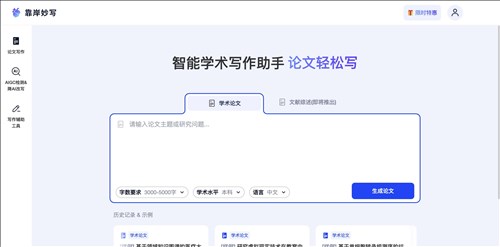 Scholingo网页截图
