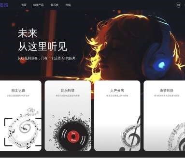 反谱网页截图