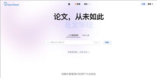 OpenRead网页截图