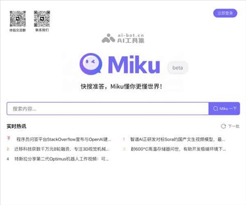 Miku网页截图