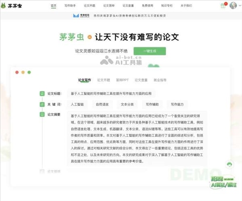 茅茅虫网页截图
