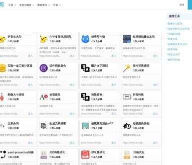 云间-照片换脸网页截图