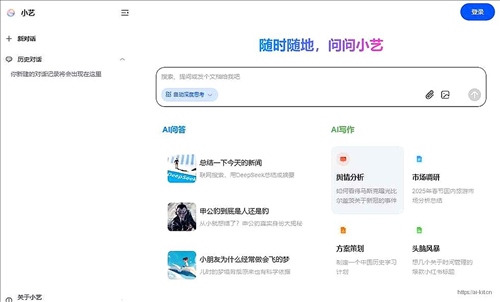 华为小艺网页截图