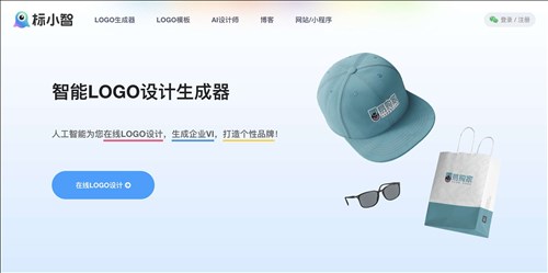 标小智Logo生成器网页截图