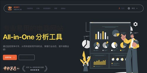 ECSPY网页截图