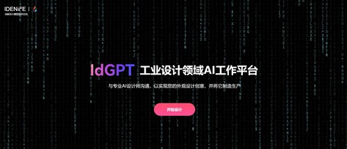 IdGPT网页截图