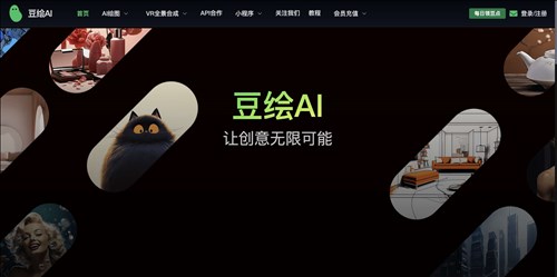 豆绘AI网页截图