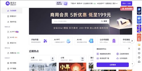 爱设计网页截图