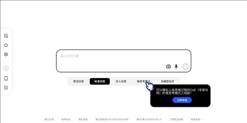 纳米搜索网页截图