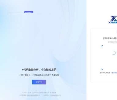 析易-AI论文_数据分析网页截图