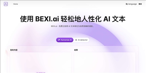 Bexi.ai网页截图