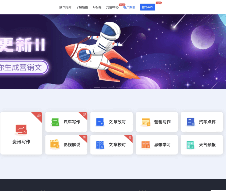 智搜网页截图