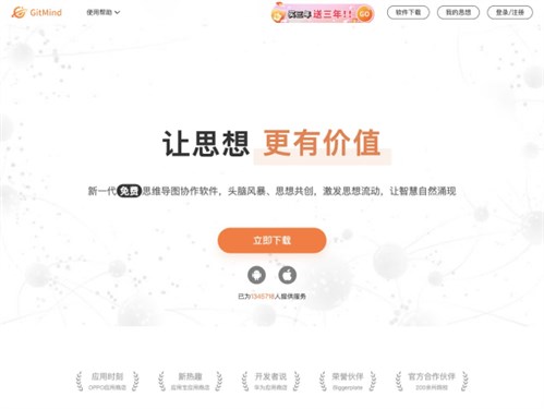 GitMind思乎网页截图
