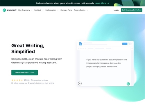 Grammarly网页截图