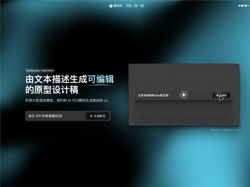 即时AI网页截图