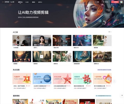 快剪辑网页截图
