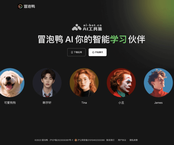 冒泡鸭网页截图