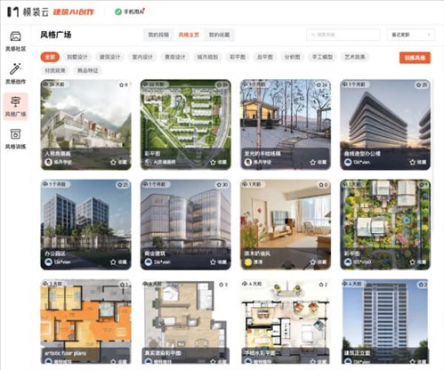 模袋云AI网页截图