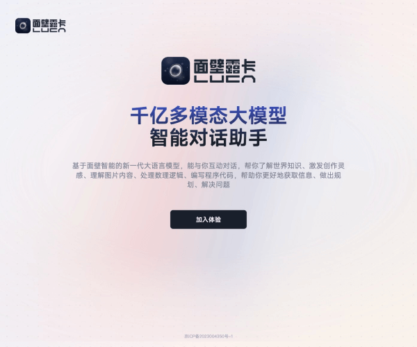 Luca面壁露卡网页截图