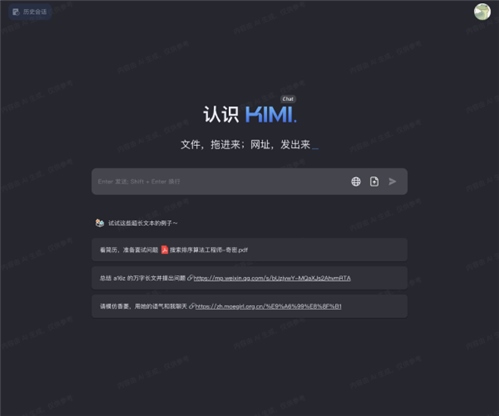 kimi智能助手网页截图