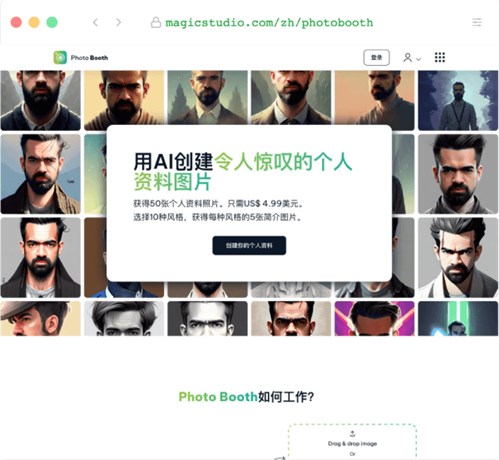 Photo Booth by Magic Studio网页截图