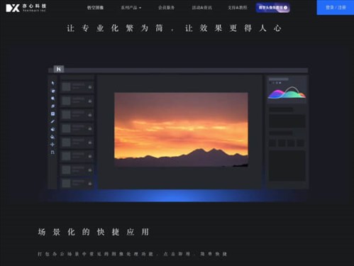 悟空图像PhotoSir网页截图