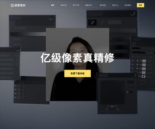 像素蛋糕PixCake网页截图