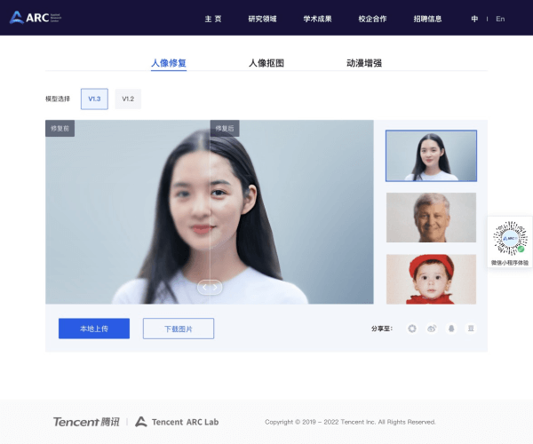 ARC网页截图