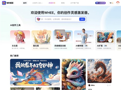WHEE网页截图