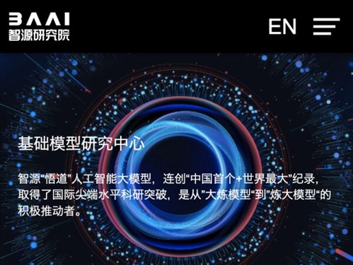 悟道网页截图