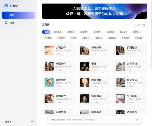 小悟空网页截图
