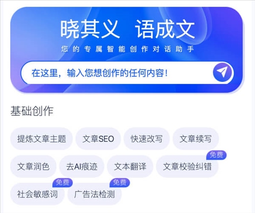 晓语台网页截图